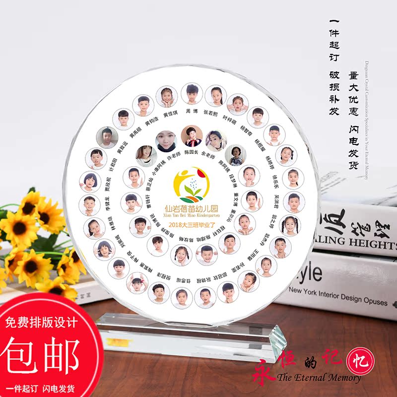 水晶照片摆台同学聚会纪念品照片定制礼品相框创意幼儿园毕业包邮|msdalam kategori Aksesori rumah, photo Frame/Frame - dari Buy2taobao.com untuk memberikan perkhidmatan ejen Taobao profesional membeli