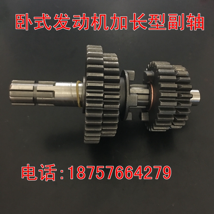 三轮摩托车配件110 125卧式发动机改装加长型副轴齿轮链条传动轴|ruв категории мотоцикл/оборудование/аксессуары, других поставок мотоциклов - от Buy2taobao.com для оказания профессиональной услуги покупки агента Taobao
