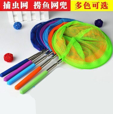 户外玩具 儿童网捞 小号捉蝴蝶网兜扑鱼捞小鱼网钓鱼包邮小孩伸缩|ruв категории игрушка/коляска/головоломка/блоки/модель, спорт на открытом воздухе/досуг/традиционные игрушки, Другие открытый для игрушки - от Buy2taobao.com для оказания профессиональной услуги покупки агента Taobao