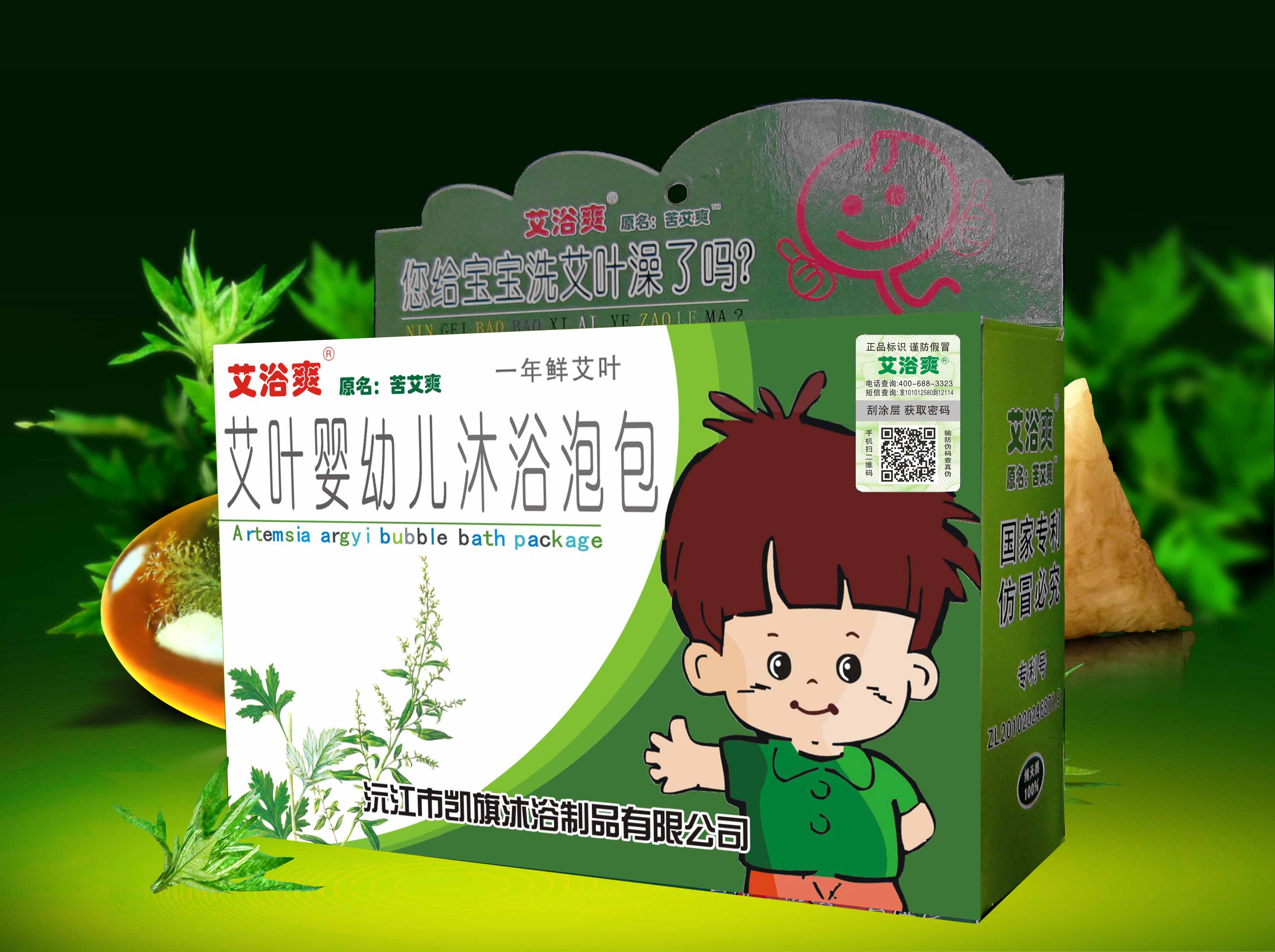 艾浴爽牌原名苦艾爽婴幼儿沐浴艾叶泡包付款自助链接在类目 洗护清洁剂/卫生巾/纸/香薰, 洗发沐浴/个人清洁, 身体清洁, 泡澡药包中 - 来自Buy2taobao.com提供专业的淘宝代购服务