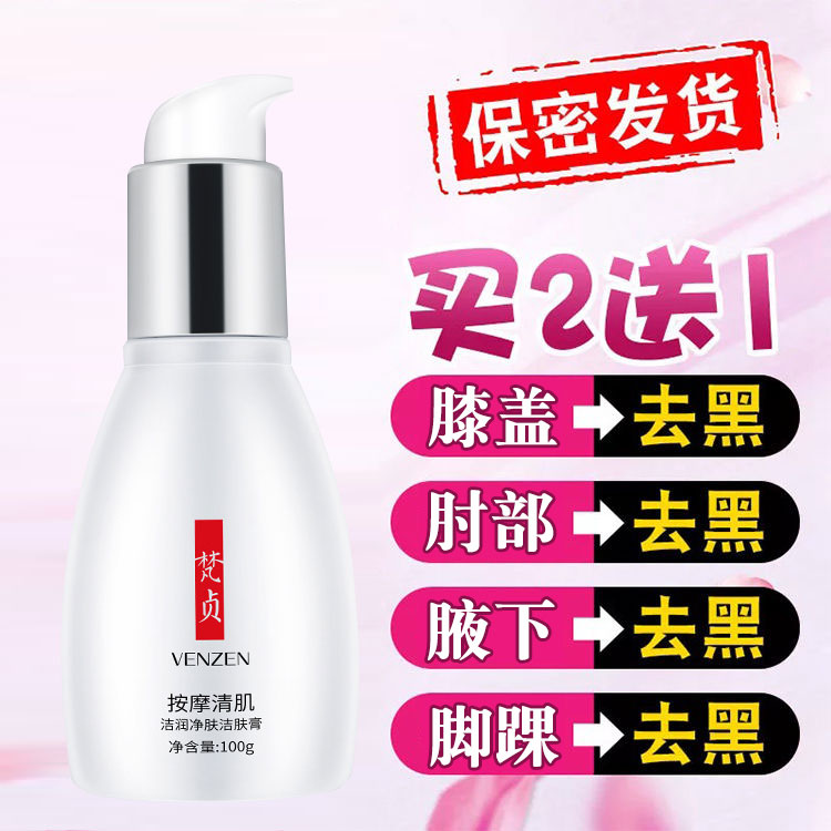 手肘膝盖去黑神器胳膊肘脖子关节手指脚踝去黑色素黑棘皮颈部腋下|msdalam kategori Beauty/badan/minyak pati, Penjagaan Badan (baru), Body Massage - dari Buy2taobao.com untuk memberikan perkhidmatan ejen Taobao profesional membeli