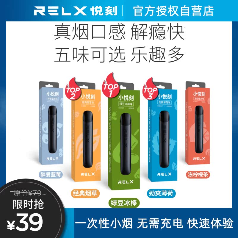 relx小悦刻一次性男女能量棒吸入式电子烟小姻彩条水果味戒烟神器|ruв категории ZIPPO/швейцарский армейский нож/очки, курить, бросить курить продуктов - от Buy2taobao.com для оказания профессиональной услуги покупки агента Taobao