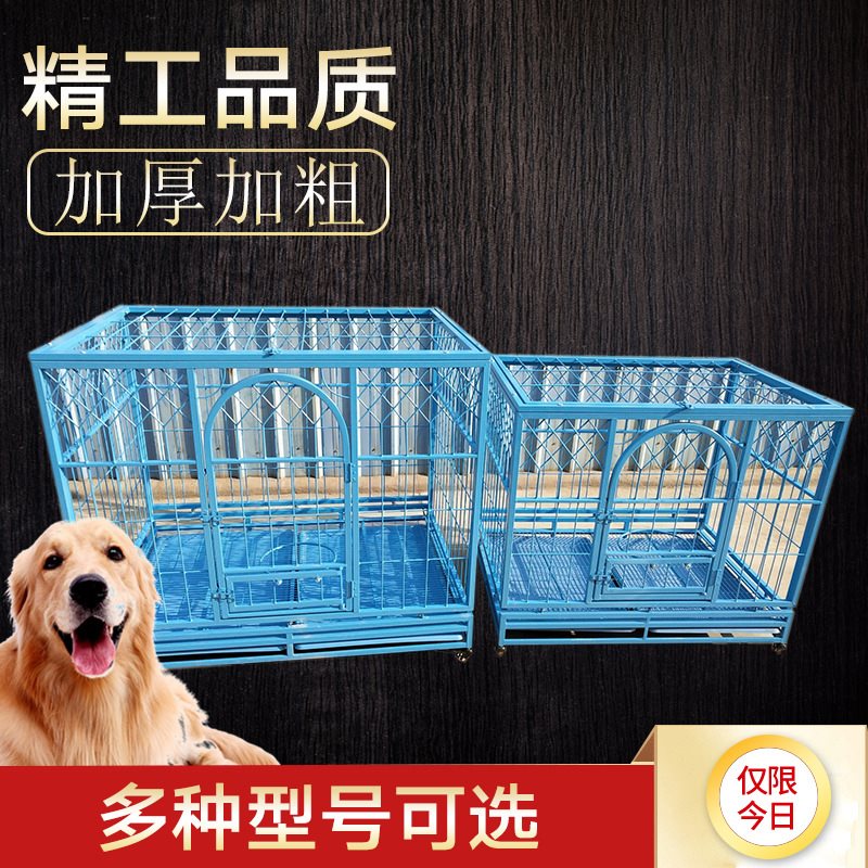 加固加粗钢丝宠物狗笼 轻便静音宠物窝笼 狗笼在类目 宠物/宠物食品及用品, 猫/狗日用品, 笼子中 - 来自Buy2taobao.com提供专业的淘宝代购服务