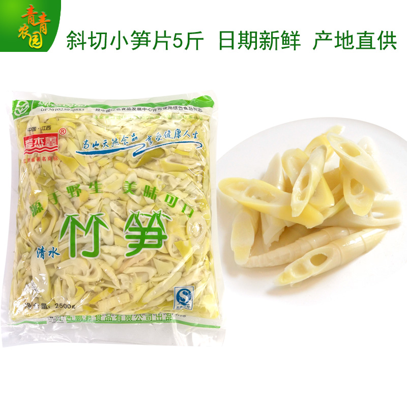 Jiangxi Province Bamboo Shoot fresh Bamboo shoot tips wild natural Crisp Sunsi Small shoot Hot Pot Salad Bagged 2500gin the Snacks/Nuts/Specialty , Confection/Class dates/Plum/Dried fruit , Bamboo products category category - from Buy2taobao.com to provide professional Taobao agent buy service