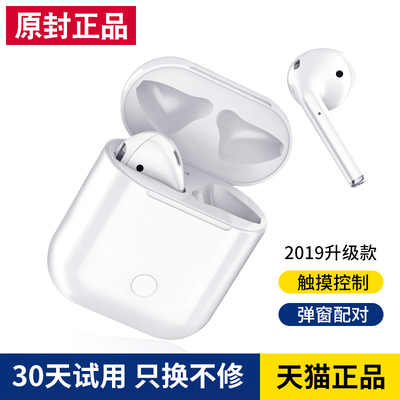 自动弹窗品牌正品蓝牙耳机无线双耳运动适用于苹果小米手机开车电话男女迷你跑步X隐形5.0TWS真安卓通用