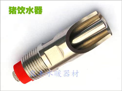 4分不锈钢猪水咀 猪水嘴 猪用饮水器 乳头式饮水器 兽用促销器械|ruв категории оборудование/инструменты, пневматический инструмент, пневматический агитатор - от Buy2taobao.com для оказания профессиональной услуги покупки агента Taobao