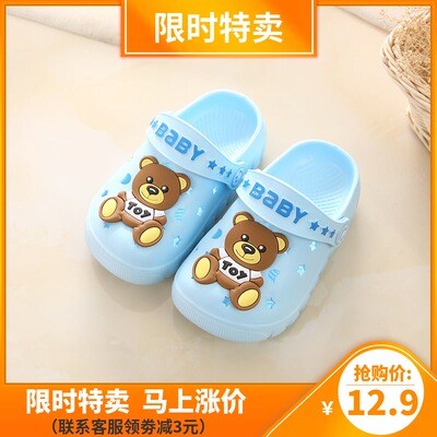 夏男童女宝宝凉拖鞋婴幼儿1-7岁中小童包头儿童洞洞鞋防滑沙滩鞋