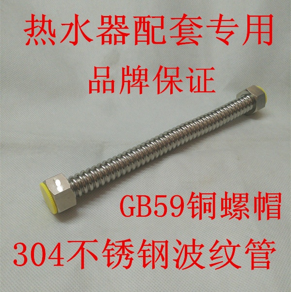美的万家乐史密斯海尔万和热水器品牌防爆优304不锈钢波纹管10根在类目 家装主材, 卫浴用品, 卫浴配件, 进水软管中 - 来自Buy2taobao.com提供专业的淘宝代购服务