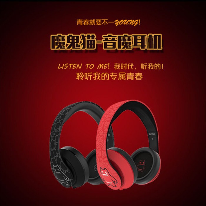 森麦 魔鬼猫耳机头戴式手机电脑有线耳麦音乐游戏重低音魔音男女|ruв категории видео электрических приборов, наушники/наушники - от Buy2taobao.com для оказания профессиональной услуги покупки агента Taobao