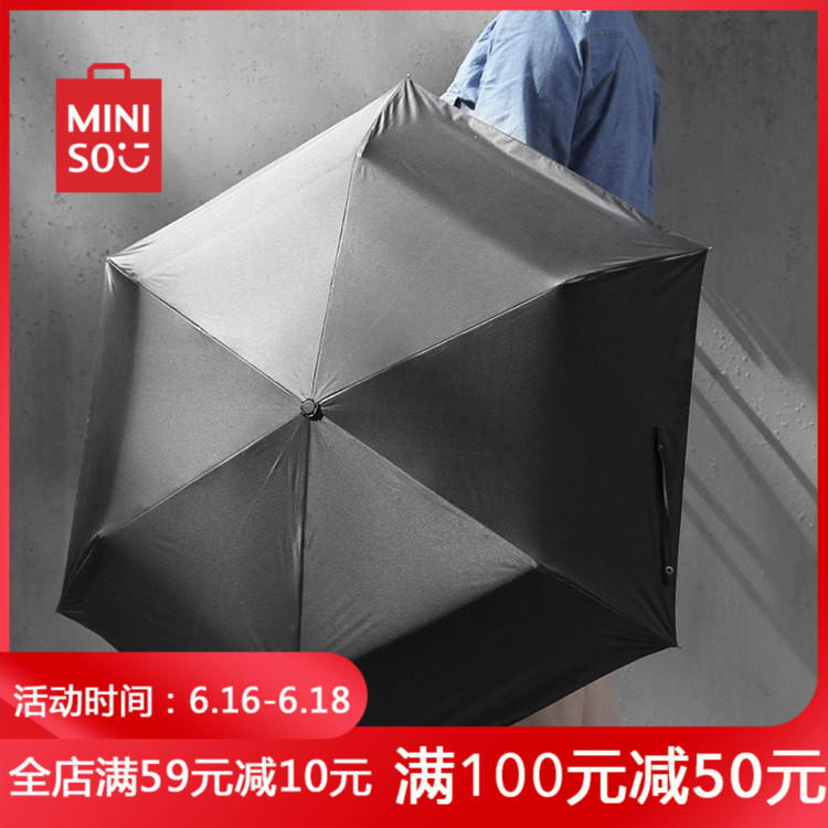 MINISO/ Name product excellence Color plastic Sun umbrellain the Home Daily , Umbrella/Rain gear/Rain/Moistureproof , Umbrella category - from Buy2taobao.com to provide professional Taobao agent buy service
