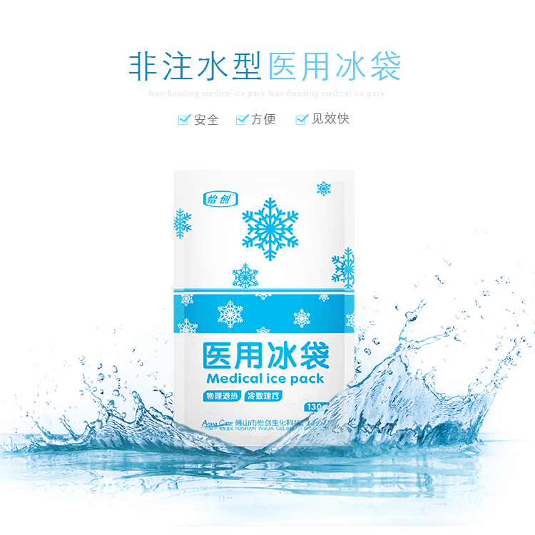 Iscreate disposable Water medical Ice bag Ice bags Field Travel? first aid Analgesic cooling Bring down a feverin the Home Daily , Fan/Mini Fan/Fitting/Ice pad/Ice stickers , Ice pad category - from Buy2taobao.com to provide professional Taobao agent buy service