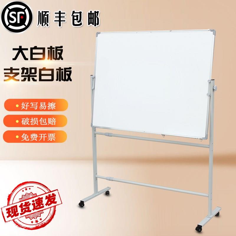 豪华黑板支架式移动翻转双面广告板告示板幼儿园磁性教学白板大型在类目 电子词典/电纸书/文化用品, 教学演示/展示告示用品, 白板中 - 来自Buy2taobao.com提供专业的淘宝代购服务
