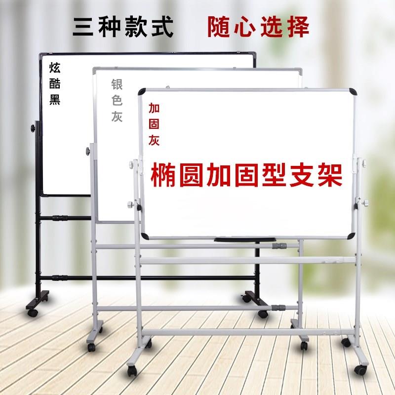 new pattern magnetic blackboard Hanging type Two-sided Bracket to work in an office WordPad Rack Display Board Bulletin board Whiteboard largein the Electronic Dictionary/Electronic paper book/Stationery , Teaching demonstration/Display notices supplies , Whiteboard category - from Buy2taobao.com to provide professional Taobao agent buy service