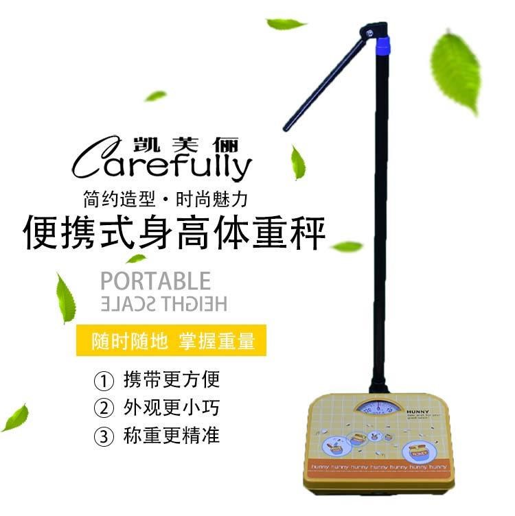 身高体重秤健康秤人体称学校体检便携幼儿园用机械测量仪儿童成人|msdalam kategori Penjagaan diri/kesihatan/peralatan urut, Kosmetologi/alat bantuan badan, Scales/Skala kesihatan - dari Buy2taobao.com untuk memberikan perkhidmatan ejen Taobao profesional membeli
