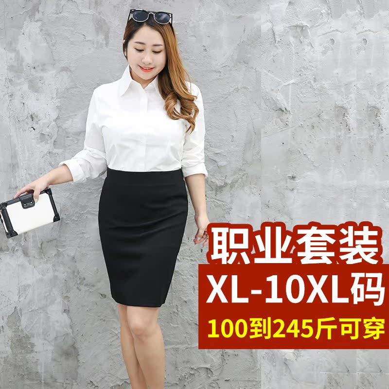 2019新款大码职业衬衫包裙套装女正装长袖工装一步裙套裙修身衬衣在类目 女装/女士精品, 套装/学生校服/工作制服, 职业女裙套装中 - 来自Buy2taobao.com提供专业的淘宝代购服务