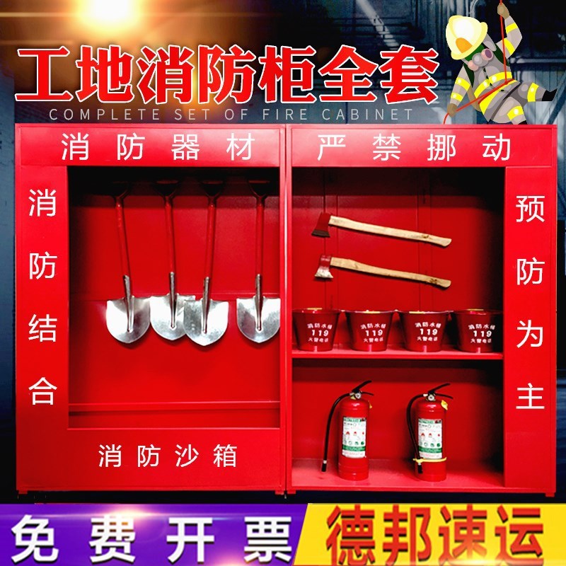 Architecture construction site Stations Firehouse fire control equipment full set outdoor fire control Meet an emergency Display cabinet Fire boxin the Business/Office Furniture , City Furniture , Public recreation facilities , Fire box category - from Buy2taobao.com to provide professional Taobao agent buy service