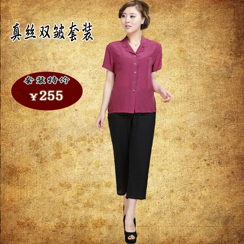 2018新款桑蠶絲媽媽夏套裝真絲雙皺婆婆衫中老年女裝夏季九分褲套在類目 女裝/女士精品, 中老年女裝中 - 來自Buy2taobao.com提供專業的淘寶代購服務