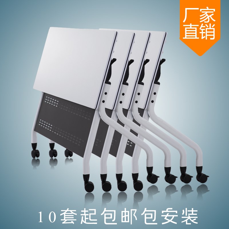培训桌长条桌折叠课桌会议桌翻板桌可移动组合拼接会议培训桌椅.在类目 商业/办公家具, 办公家具, 办公桌, 会议桌中 - 来自Buy2taobao.com提供专业的淘宝代购服务