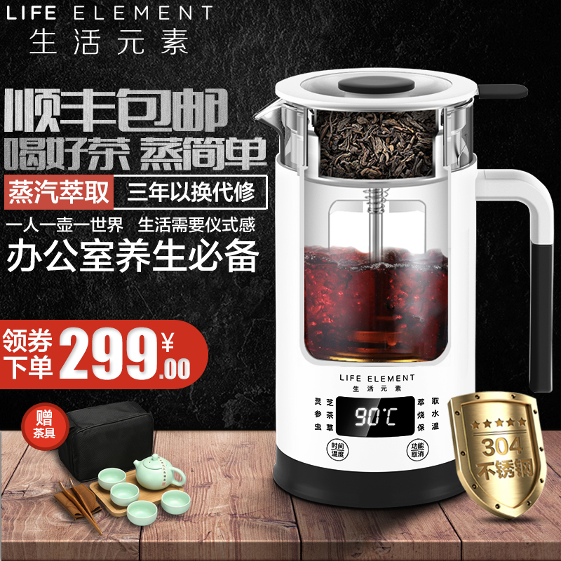 生活元素 養生壺迷妳小容量多功能玻璃煮花茶杯煮茶器電熱燒水壺在類目 廚房電器, 其它廚房家電, 電磁茶爐中 - 來自Buy2taobao.com提供專業的淘寶代購服務
