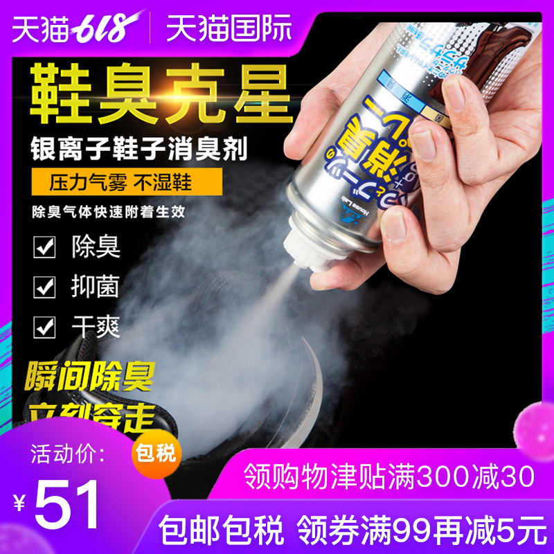 Japanese imports houselab shoes Deodorization Sprays Socks Sweat Odor powder Deodorization Nemesisin the Care cleaners/Sanitary napkins/Paper/Aromatherapy , Indoor deodorant/Fragrance products , Air freshener category - from Buy2taobao.com to provide professional Taobao agent buy service
