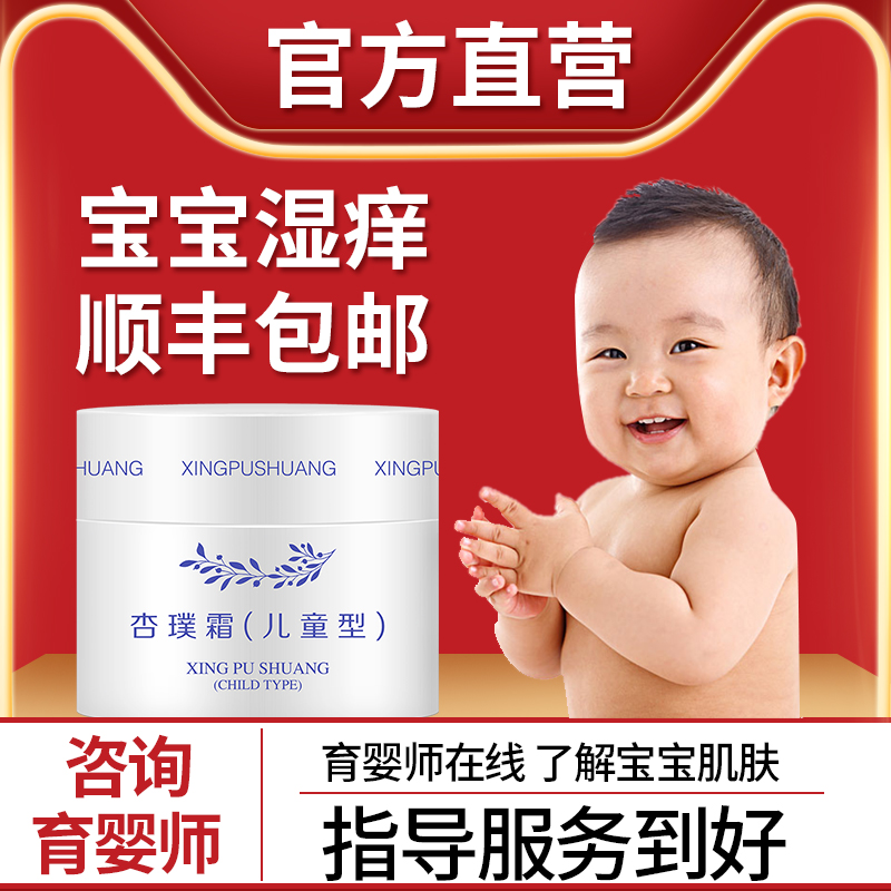 Official website baby Wet. Saliva Bacteriostasis baby relieve itching children Mosquito Bites baby childin the OTC Drug/Medical Devices/Planning supplies , Health supplies , Skin disinfection Care (Eliminate) category - from Buy2taobao.com to provide professional Taobao agent buy service