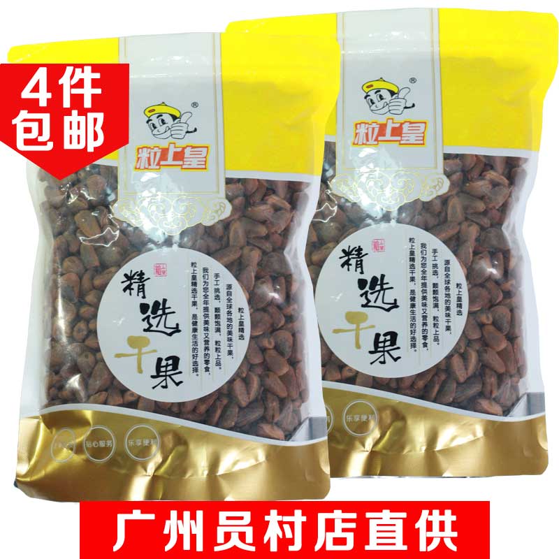 Pine nuts Changbai Thunbergii child bulk Hand stripping Dry Fruits girl student 250g Promotion snacksin the Snacks/Nuts/Specialty , Hickory/Nuts/Roasting , Pine nuts category - from Buy2taobao.com to provide professional Taobao agent buy service