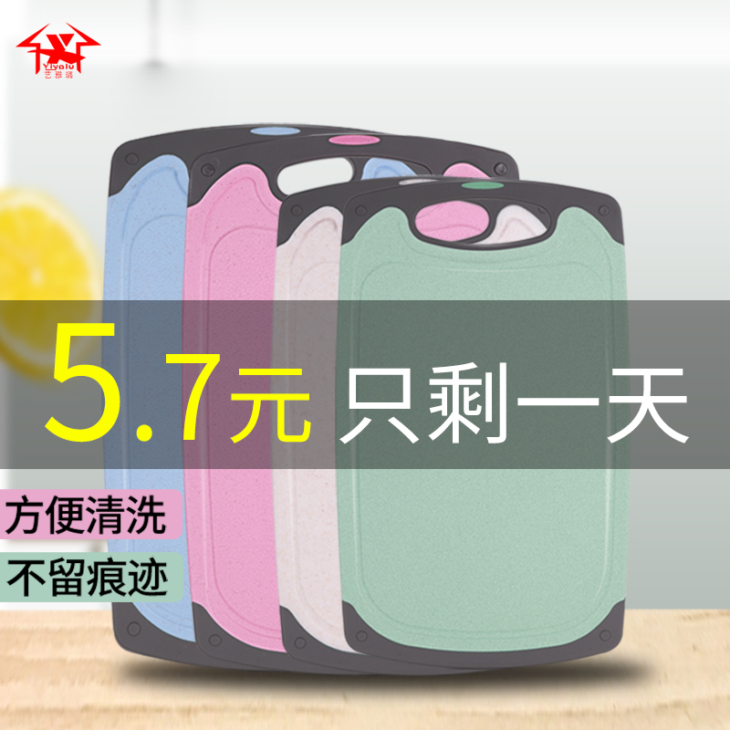 Wheat Straw Cutting board chopping block Accounting board Blades solid wood Plastic household Antibacterial kitchen fruit dormitory Chopping boardin the Kitchen/Cooking utensils , Cooking utensils , Chopping/Chopping board category - from Buy2taobao.com to provide professional Taobao agent buy service