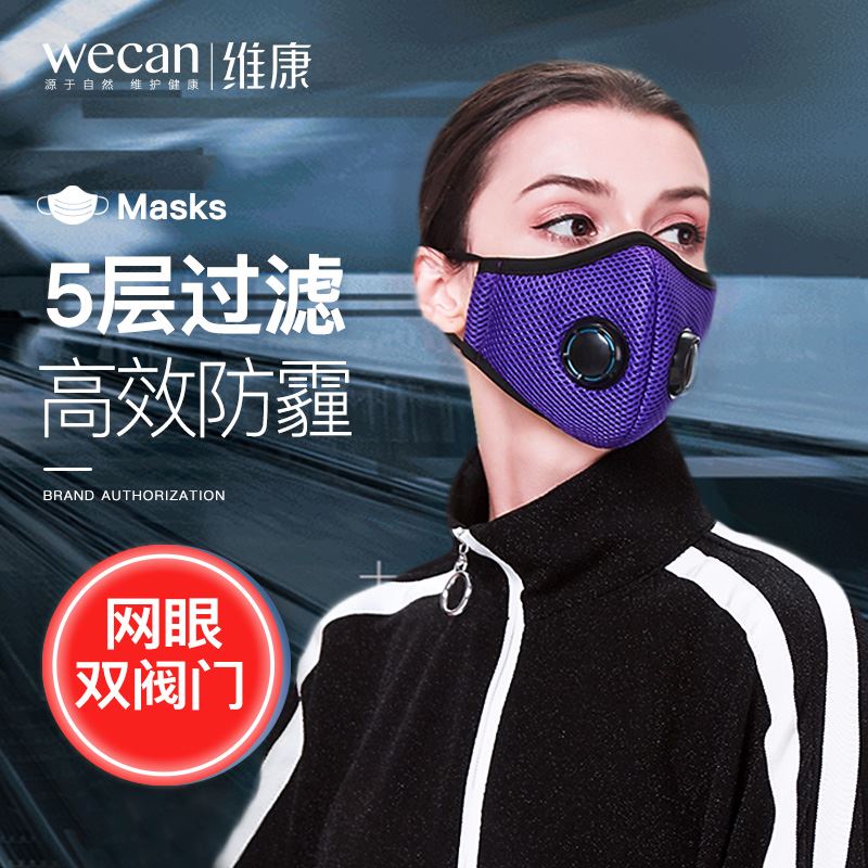 Wellcome Mask Haze PM2.5 dustproof ventilation breathing Christmas men and women keep warm Breathing valvein the Home Daily , Protective Equipment , Masks category - from Buy2taobao.com to provide professional Taobao agent buy service