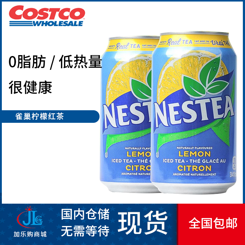现货加拿原装进口Nestea/雀巢冰爽柠檬茶饮料红茶整箱24罐装在类目 咖啡/麦片/冲饮, 饮料, 茶饮料中 - 来自Buy2taobao.com提供专业的淘宝代购服务