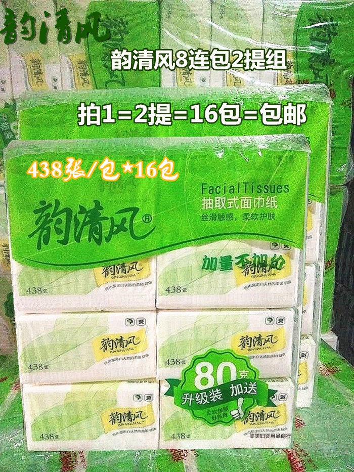 Yun Qingfeng Paper Drawing 438 Zhang 3 layer 2 mention 16 Soft pumping Kleenex Original wood Napkin 1in the Care cleaners/Sanitary napkins/Paper/Aromatherapy , Paper/Wipes , Pumping paper category - from Buy2taobao.com to provide professional Taobao agent buy service