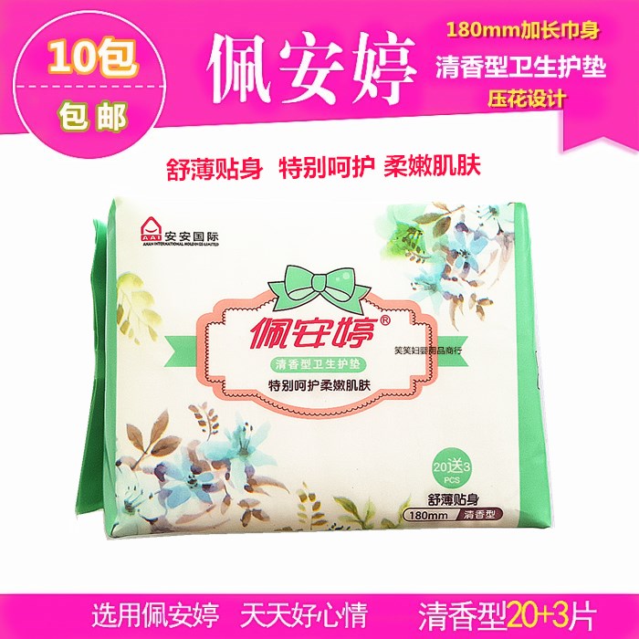 特价10包全国包邮佩安婷护垫20+3清香加长超薄棉柔亲肤舒薄贴身|ruв категории туалетные чище/санитарно - гигиенических салфеток/бумага/Ароматерапия, санитарно - гигиенических салфеток/колодка/взрослых подгузник, колодка - от Buy2taobao.com для оказания профессиональной услуги покупки агента Taobao
