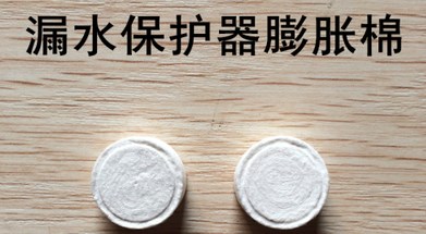 淨水器防漏水小衛士膨脹棉自動切斷水保護器膨脹面 淨水配件耗材在類目 廚房電器, 廚房家電配件, 淨水/飲水機配件耗材中 - 來自Buy2taobao.com提供專業的淘寶代購服務