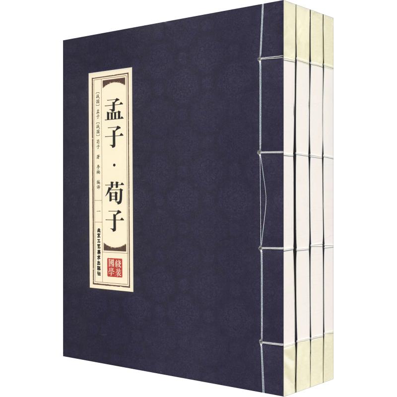 孟子 荀子(4册) (战国)孟子,(战国)荀子 著 李楠 译 中国哲学 社科 北京工艺美术出版社 02在类目 书籍/杂志/报纸, 哲学和宗教, 中国哲学中 - 来自Buy2taobao.com提供专业的淘宝代购服务