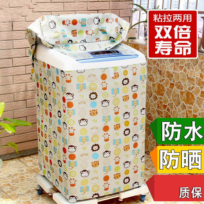翻盖洗衣机套滚筒防水洗衣机罩防晒全自动洗衣机室外防雨上开防尘|ruв категории домашний ткань, пылезащитный защитного покрытия, стиральная машина - от Buy2taobao.com для оказания профессиональной услуги покупки агента Taobao