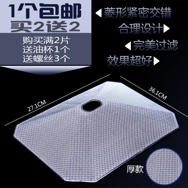 美的油网DT101/DT26/DT17B/DT19抽油烟机过滤网 美的油烟机配件|ruв категории большой бытовой техники, большой бытовой арматура, капот кухонное оборудование - от Buy2taobao.com для оказания профессиональной услуги покупки агента Taobao