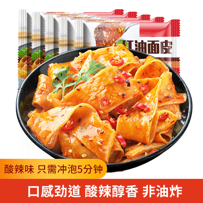 川豫情 川陕风味红油面皮 擀面皮方便速食拌面凉皮非油炸