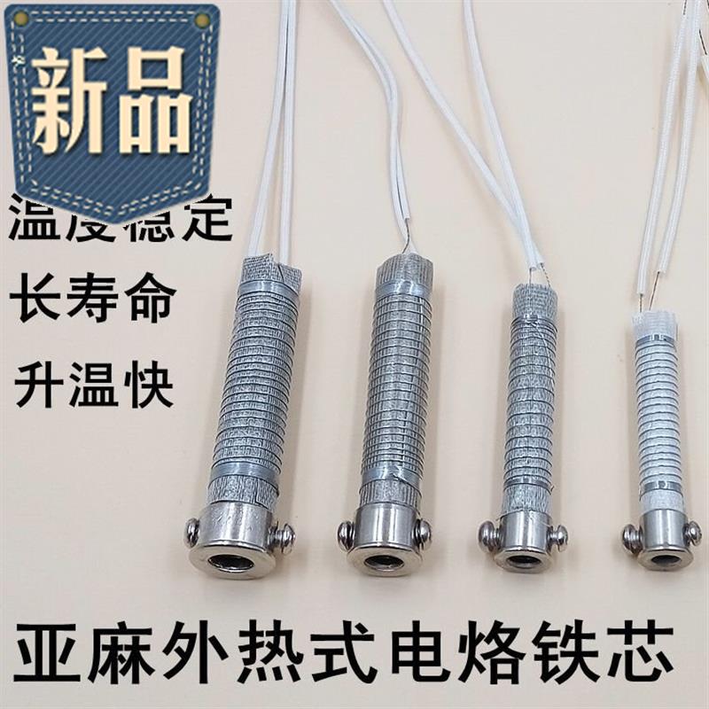 外热式电芯60瓦丝长芯30mw40w60w80w100w150w烙铁发热寿命|ruв категории оборудование/инструменты, электромеханический оборудование, электрическое оборудование, нагреватель - от Buy2taobao.com для оказания профессиональной услуги покупки агента Taobao
