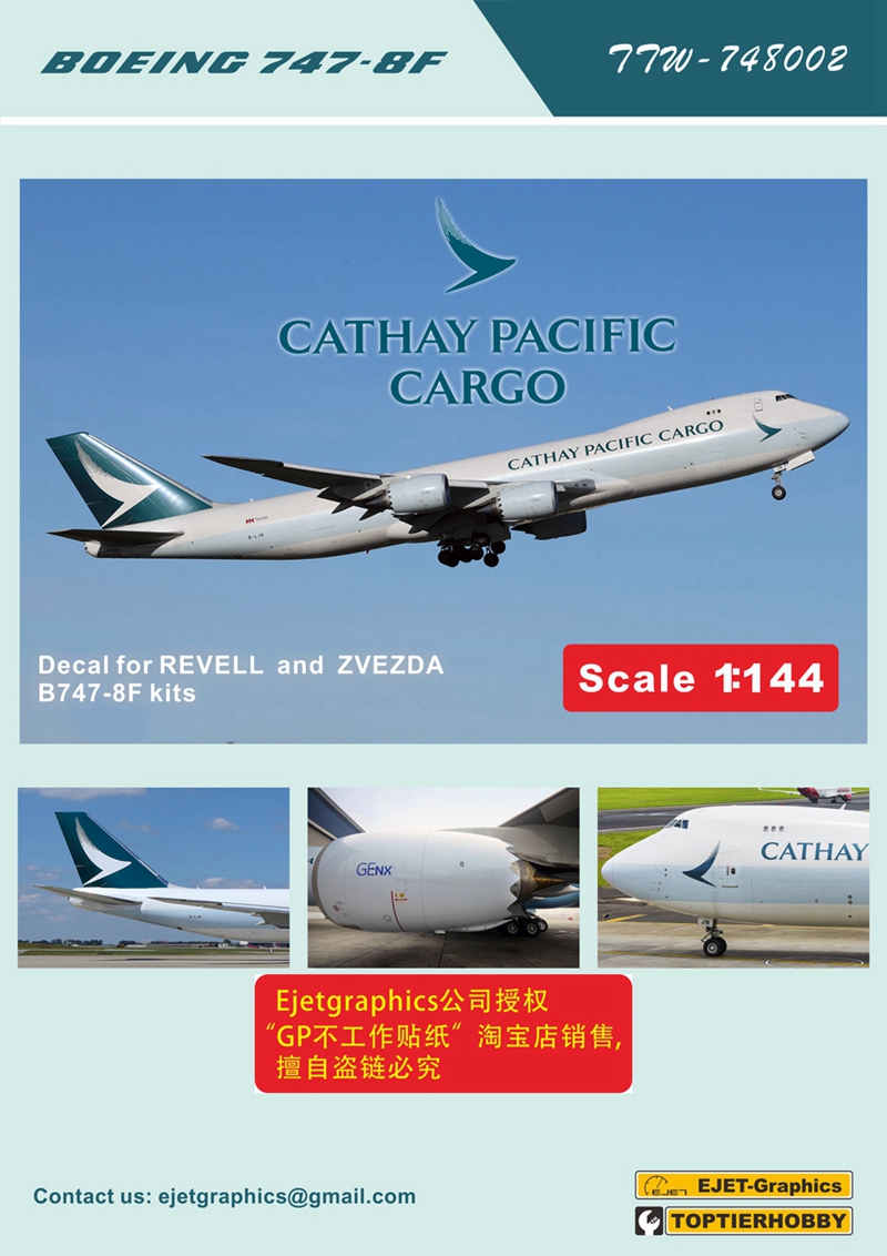 冲钻 新品国泰航空波音747-8F红星利华REVELL客机144比例模型水贴在类目 模玩/动漫/周边/cos/桌游, 模型制作工具/辅料耗材中 - 来自Buy2taobao.com提供专业的淘宝代购服务