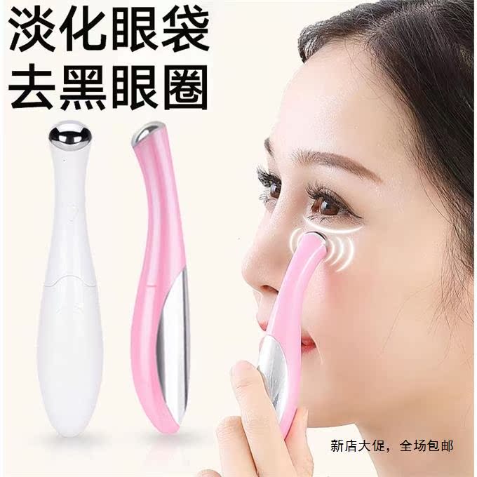 【魅佳】美眼仪去黑眼圈去眼袋皱纹眼部按摩器美容改善眼角纹|msdalam kategori Penjagaan diri/kesihatan/peralatan urut, peralatan urut, Massager mata - dari Buy2taobao.com untuk memberikan perkhidmatan ejen Taobao profesional membeli