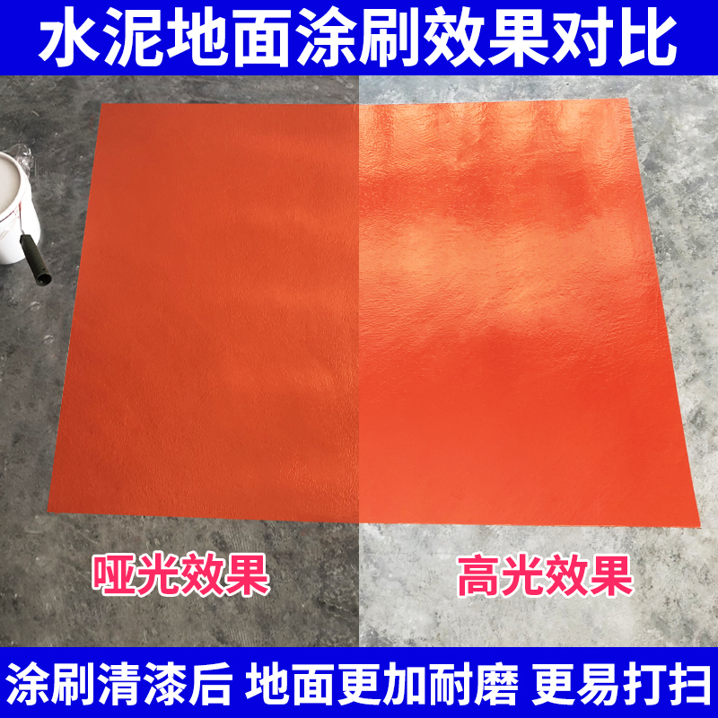 水性環氧樹脂高光透明罩光清漆防水耐磨室內室外地坪漆水泥地面漆在類目 基礎建材, 油漆, 工業漆, 環氧漆(地坪漆)中 - 來自Buy2taobao.com提供專業的淘寶代購服務