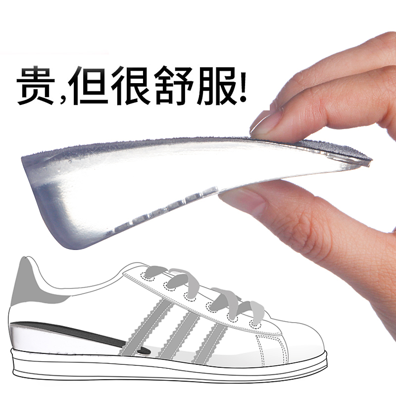 休閑足底透明矽膠緩震變形相親彈力靴子防臭內zg增高鞋墊平底鞋在類目 服飾配件/皮帶/帽子/圍巾, 鞋包/皮帶配件, 鞋子配件, 增高墊中 - 來自Buy2taobao.com提供專業的淘寶代購服務