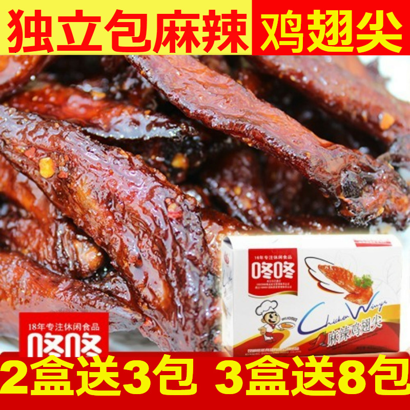 吃在云南昆明冬冬麻辣鸡翅20克*20包咚咚食品鸡翅膀尖ningtao299在类目 零食/坚果/特产, 牛肉干/猪肉脯/卤味零食, 鸡肉零食中 - 来自Buy2taobao.com提供专业的淘宝代购服务