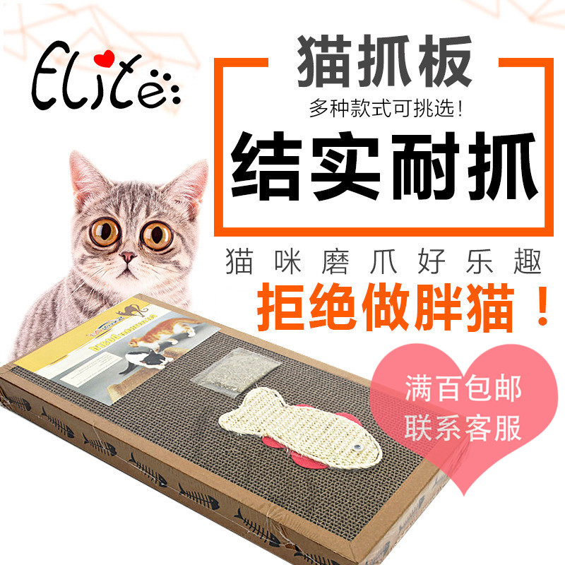 楠楠家-ELITE伊丽-瓦楞纸猫抓板 猫咪玩具 磨爪玩具 猫抓板在类目 宠物/宠物食品及用品, 猫/狗玩具, 猫抓板中 - 来自Buy2taobao.com提供专业的淘宝代购服务