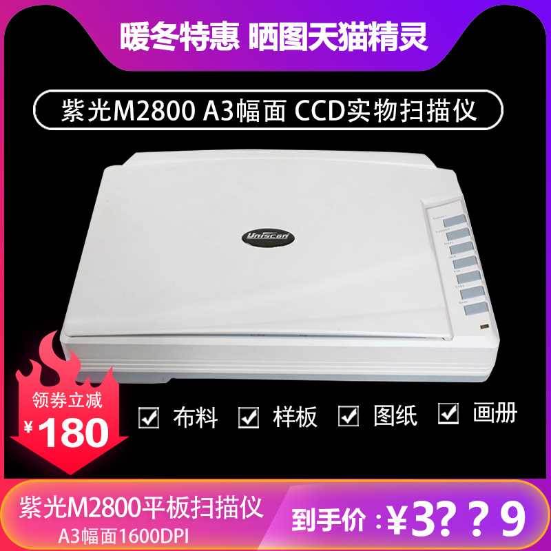 M2800 A3平板實物印刷數字化加工高速圖紙試卷文檔辦公掃描儀在類目 辦公設備/耗材/相關服務, 掃描儀中 - 來自Buy2taobao.com提供專業的淘寶代購服務