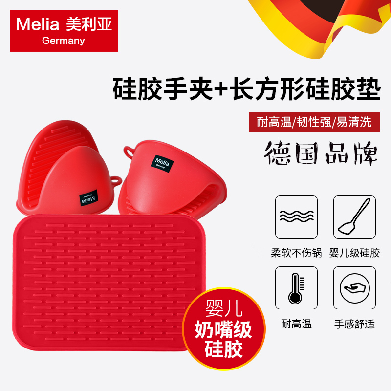 Germany Melia America Leah silica gel Potholders Insulation pad Coaster kitchen Anti scald Hand clip colour Silicone pad suitin the Kitchen/Cooking utensils , Cooking utensils , Other category - from Buy2taobao.com to provide professional Taobao agent buy service