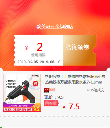Hot melt glue gun manual make electrothermal Glue robbing trumpet Hot melt glue universal household glue 7-11mmin the Packing, Gift Wrapping, Lover gift Packing category - from Buy2taobao.com to provide professional Taobao agent buy service
