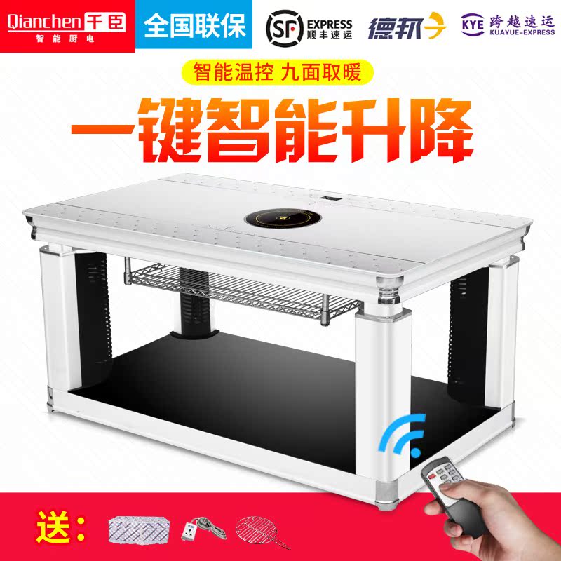升降电暖茶几取暖桌烤火桌子 家用取暖器电烤炉电暖桌长方形在类目 生活电器, 暖风机/取暖器中 - 来自Buy2taobao.com提供专业的淘宝代购服务