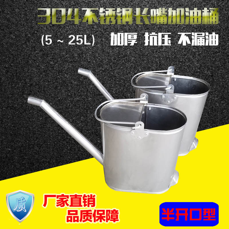 加油桶壶长嘴不锈钢304手工焊接中石油石化专用半开口手提式油壶在类目 五金/工具, 手动工具, 其他手动工具, 其它工具中 - 来自Buy2taobao.com提供专业的淘宝代购服务