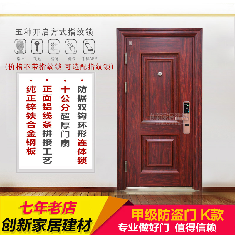 甲级防盗门子母门钢质门安全门进户门标准门中门仿铜门特价门|ruв категории весь дом настройки, дверь, в дверь - от Buy2taobao.com для оказания профессиональной услуги покупки агента Taobao