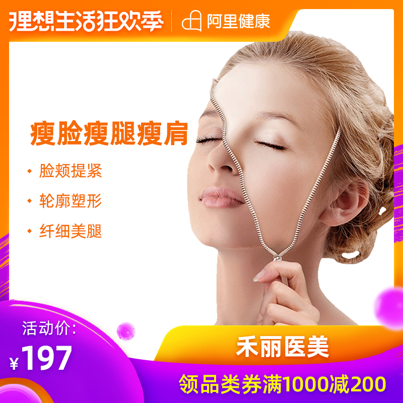 Wo Li medical beauty domestic/botox( BOTOX )Face lift needle Stovepipe needle Thin shoulder needle Compact mandibular marginin the Localization of life services , Health Services , Medical Services, Medical Beauty category - from Buy2taobao.com to provide professional Taobao agent buy service